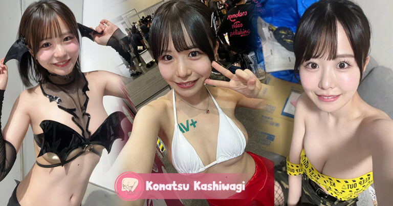 Konatsu Kashiwagi นักแสดง AV สาวสวย สุดฮอต ดีกรีนางเอก เต้าใหญ่