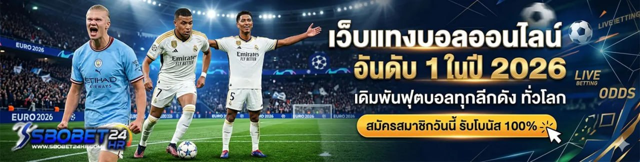 ทางเข้า sbobet asia